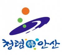 안산시 다음달 7일까지 공동주택지원사업 신청