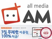 웹하드 올미디어, 굿다운 클럽제 도입