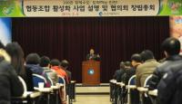 인천시 협동조합 활성화 사업 설명회 개최
