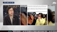 다시 떠오른 윤진숙 사진 논란, 경질됐어도 "용서못해"