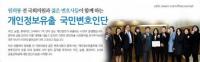 원희룡 카드사집단소송 사이트 벌써 2만 명 넘어 '폭주'