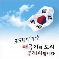 구리시 인창갤러리 무료 대관