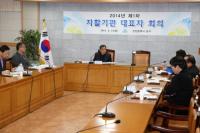 인천 남구, 자활기관 대표자 회의 개최