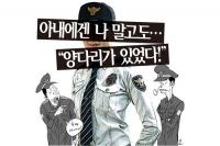 경찰끼리 얽힌 황당불륜 풀스토리