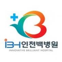 인천백병원, 프로농구 22일 홈경기 이벤트 실시