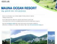 경주시 양남면 마우나리조트 강당 붕괴, 부산외대 신입생 부상 속출 예상