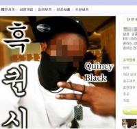 성관계 동영상 유포 ‘흑퀸시’ 사건 풀스토리