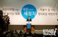 새정치국민의당, '새정치연합' 명칭 사용에 1차 경고