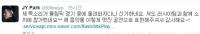 소치에 울려퍼진 박진영 '스윙베이비'…"제 목소리가 올림픽에 등장하다니"