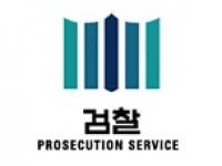 비리 혐의로 검찰 수사 받던 한예종 교수 자살 왜?