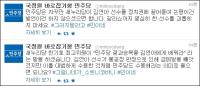 "민주당은 김연아 '결과승복' 배워야"…새누리당은 소트니코바?