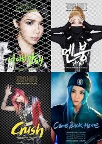 핫걸 2NE1 컴백 "27일 공개한 신곡 '컴백홈' '너 아님 안돼' 반응이..."