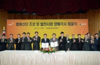 파주시-현대건설, 법원산단 조성 MOU 체결