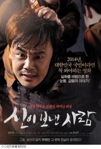 '신이 보낸 사람', 제네바 UN 인권위서 상영 "북한 실상 알린다"