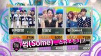 소유‧정기고 ‘썸’ 음악중심 1위..선미 2위, 비투비 3위