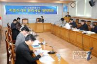 인천 남구, 저층주거지 관리사업 대책회의 
