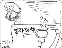 ‘구멍’ 드러난 복지정책