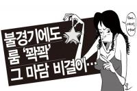 18금 연예통신 - 유흥업계 ‘연예인 성매매 브로커’ 실체
