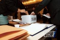 국회의원 정치자금 모금 막후에선