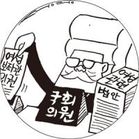‘여성인권 사각지대’ 국회 보좌진 실태