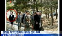 북한 김정은 여동생 김여정, 차관급 고위간부 등극