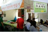 서울 도봉구“사라진 지역공동체, 마을기업 육성으로 활성화”