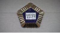 법원 “군대 식당서 무릎 부상당한 남성 유공자 인정” 판결