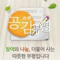 인천 부평구, 마을기업 사업 수행기관 공모