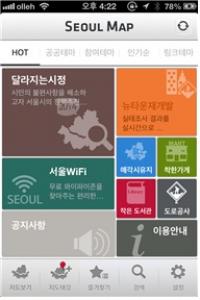 서울시, 모바일 지도 앱 ‘스마트서울맵’ 업데이트