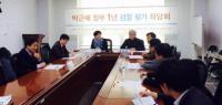 서영교 주최 ‘박근혜정부 1년 검찰 평가 좌담회’에 정치권 법조계 이목 집중