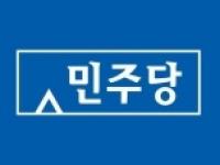 민주당, 민화협 비료 북송 취소에 청와대 개입 의혹 제기