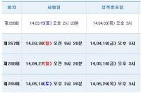 15일 토요일 토익 시험시간은 언제? 