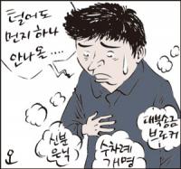 유우성 간첩인가 아닌가