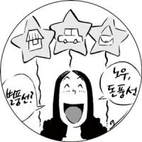 ‘억’ 소리 나는 BJ들 수입