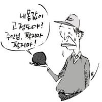 운석가격 얼마나 될까