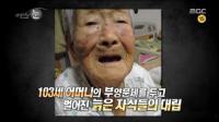 ‘103세 노모 부양 재판’ 기막힌 스토리, 7남매의 전쟁 결국…