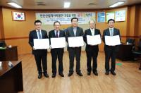 안산시-5개 단체, 안산산업역사박물관 건립 공동협약식 개최