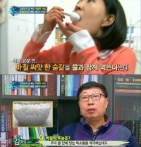 바질씨앗 다이어트 효능에 네티즌 급관심 "포만감 느껴 식사량 조절"
