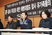 ‘해병대 캠프 참사’ 유가족 대표 인터뷰