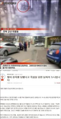 ‘딸 성폭행범 보복살인사건’ 진실은