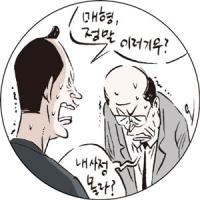 강남순복음교회 인수 무산 배경