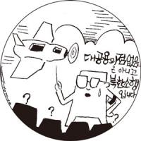 ‘북한 무인정찰기’ 각종 음모론 왜 나오나