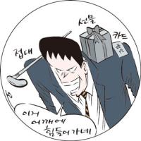 청와대 기강해이 증후군 심각