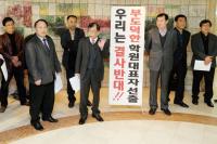 학원총연합회 회장에 박경실 재선출 논란