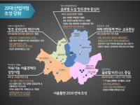 서울시, IT융복합 중심 `서울형 창조경제모델: 경제비전2030`추진