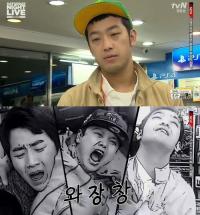 주병진 메인 호스트 출연한 SNL 코리아에 이말년  'GTA 두덕리 온라인'편 깜짝 등장