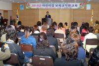 인천 동구, 어린이집 보육교직원 교육 실시