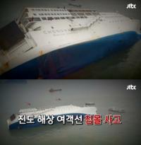 JTBC 인터뷰 영상 시끌시끌…정신나간 앵커, 생존자에 친구 죽음 질문 '뭇매' 
