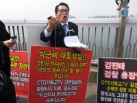 개혁성향 유명 목회자 마포대교서 ‘1인시위’ 벌인 사연은