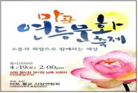 서울 마포구, 19일 연등문화축제 개최